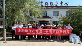 金融消保在身边，保障权益防风险——华龙证券兰州民主东路营业部开展金融消费者教育宣传进农村活动