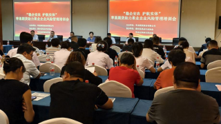 期现携手，共绘乡村振兴“斑斓画卷” ——“稳企安农护航实体-苹果期货助力果业企业风险管理培训会”在天水秦安县召开