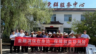 金融消保在身边，保障权益防风险——华龙证券兰州民主东路营业部开展融消费者教育宣传进农村活动