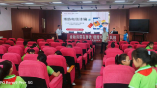 华龙证券白银四龙路营业部关于组织开展2024年金融消费者教育宣传活动 ——走进白银区第三小学活动