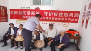 国泰君安证券天水建设路营业部持续开展金融教育宣传月活动