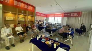 国泰君安证券庆阳安定东路营业部“理性投资‘财’有未来”主题投教活动