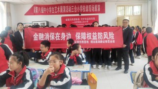 华龙证券靖远莲湖路营业部开展“防范电信网络诈骗”走进校园宣传活动