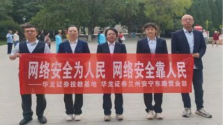 “2024年网络安全宣传周活动”总结