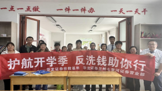 金融为民谱新篇，守护权益防风险 ——金融教育宣传月活动走进晏家坪社区