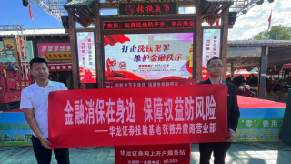 金融消保进商圈 经济安全惠民生