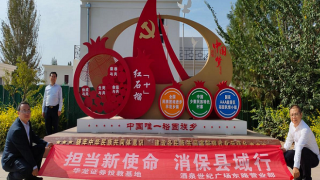 “担当新使命  消保县域行” ——华龙证券酒泉世纪广场东路营业部走进酒泉市肃州区黄泥堡裕固族乡