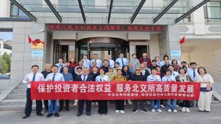 金融为民谱新篇，守护权益防风险 ——华龙证券兰州七里河营业部走进永靖县