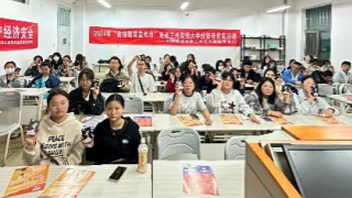 2024年“金融教育宣传月”——中国银河证券兰州东岗西路 营业部开展走进兰州财经大学投教活动简报