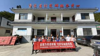 “担当新使命，消保县域行”——华龙证券天水分公司、天水广场营业部开展金融教育宣传月进乡村活动