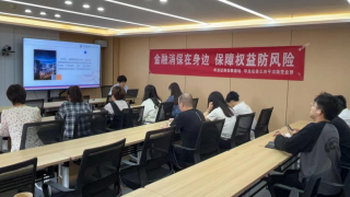 金融消保在身边 保障权益防风险 ——华龙证券兰州平凉路营业部走进甘肃省通信产业服务有限公司