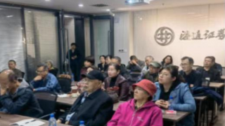 海通证券兰州西津西路营业部组织开展“新开客户投教沙龙”活动