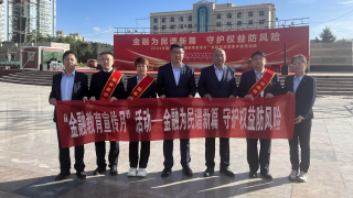 国泰君安证券嘉峪关新华中路营业部金融教育宣传月活动简报