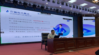 防非反诈进校园 筑牢金融安全线