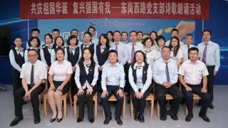 共庆祖国华诞 复兴强国有我——华龙证券兰州东岗西路营业部党支部开展主题党日活动