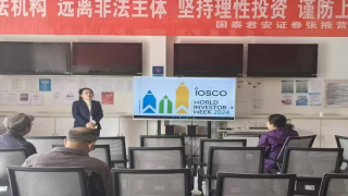 国泰君安证券张掖县府南街营业部世界投资者周宣传小记