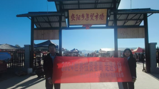 2024世界投资者周——金融知识下乡，助力乡村振兴