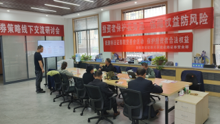 投资者?；ぴ谏肀撸Ｕ先ㄒ娣婪缦?——国泰君安天水建设路营业部防非投教活动