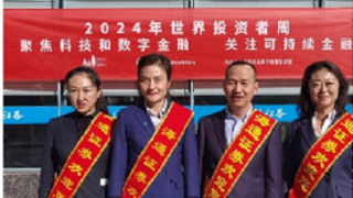 海通证券嘉峪关营业部积极开展“2024世界投资者周”宣传活动