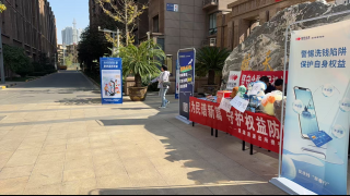 国投证券兰州东岗西路营业部与渭源路派出所联手开展反诈宣传活动