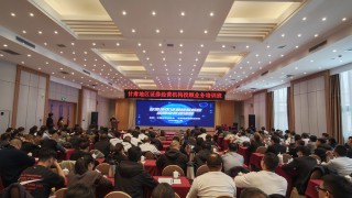 助力提升证券经营机构核心竞争力，协会投顾业务培训班在兰成功举办