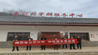 “踔厉奋发新征程 投教服务再出发” 国泰君安证券天水建设路营业部走进贾川村党群服务中心