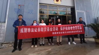 国泰君安证券天水建设路营业部走进甘肃汇丰药业有限公司