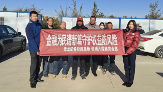 金融知识进园区，权益守护暖人心