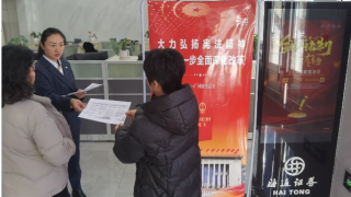 海通证券嘉峪关玉泉中路营业部积极开展2024年“宪法宣传周”活动