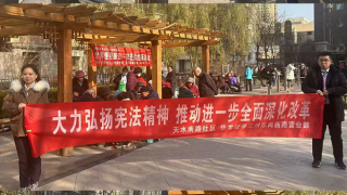 弘扬宪法精神, 维护宪法权威——华龙证券兰州东岗西路营业部宪法宣传周活动