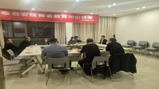 国泰君安证券庆阳安定东路营业部 12.4“宪法宣传周”活动总结