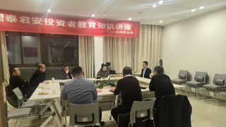 智慧碰撞，收获满满 ——“陇塬财道”茶话会纪实