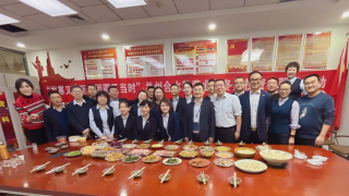 岁寒又冬至，团圆正当时 ——华龙证券兰州合水路营业部冬至投资者联谊活动