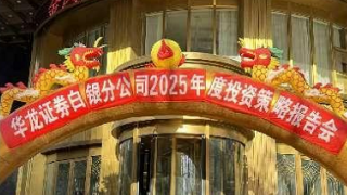 华龙证券白银四龙路营业部关于开展“理性投资伴我行”投教活动简报