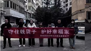 防范非法证券活动宣传——国泰君安证券天水建设路营业部走进天水天音物业管理有限公司