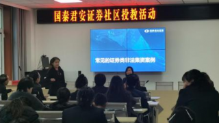 岁末年初走进社区宣讲金融知识活动总结