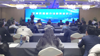 甘肃辖区区域性股权市场政策宣讲会在兰成功举办