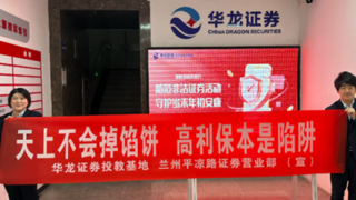 理性投资  防范欺诈