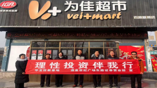 “理性投资伴我行” ——记华龙证券酒泉世纪广场东路营业部进商圈宣传活动