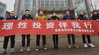 理性投资伴我行、共筑防非安全线 ——国泰君安证券天水建设路营业部走进天水桥南家居建材城