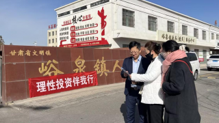 理性投资伴我行防非活动简报