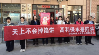 华龙证券兰州合水路营业部走进玉门街南社区开展 “理性投资伴我行”专题投教活动