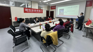 理性投资伴我行