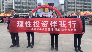 理性投资伴我行