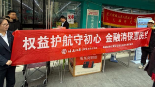 海通证券兰州皋兰路营业部开展 3.15金融消费者权益?；そ逃疃? title=