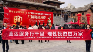 华龙证券静宁西环路营业部开展 “直达服务行千里 理性投资进万家”主题投教活动