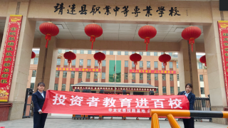 华龙证券白银四龙路证券营业部开展“投资者教育进百?！呓冈断刂耙抵械茸ㄒ笛！? title=