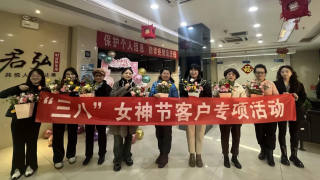 国泰君安证券兰州酒泉路“不负时光、向美而生”暨三八女神节插花客户体验活动