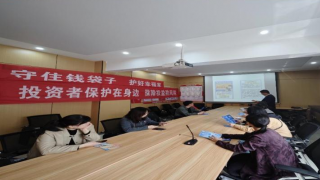 理性投资伴我行，防非知识共普及