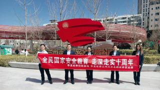 强化安全意识，践行责任担当 ——4?15全民国家安全教育日普法宣传活动总结